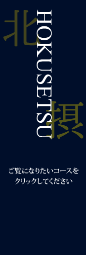 北摂 - 三田レークサイドカントリークラブ【公式サイト】